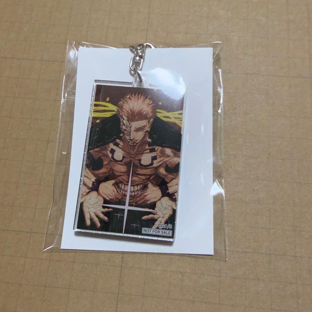 断*中様 宿儺 呪術廻戦 キーホルダー 当選品 2連アクリルキーホルダー