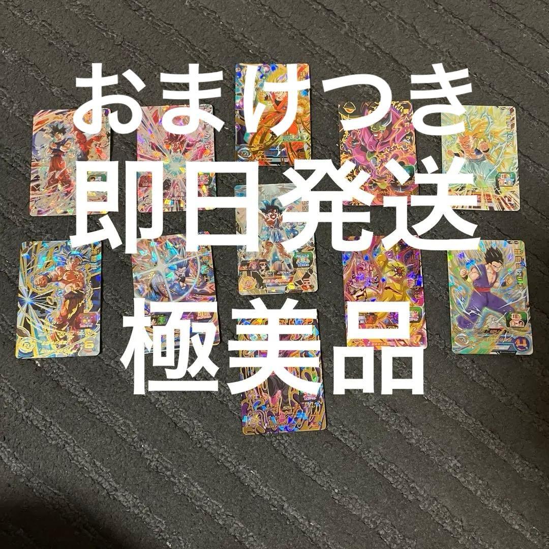 スーパードラゴンボールヒーローズ 引退品 セット コレクションカード 極美品