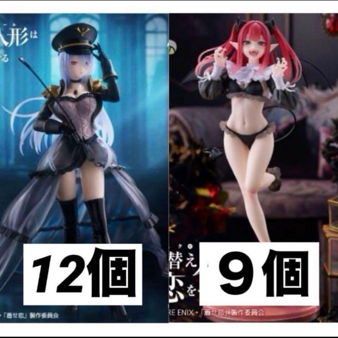 【21個セット】着せ恋　喜多川海夢　フィギュア