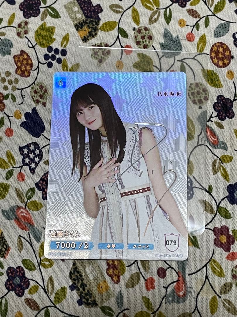 乃木坂46ビルディバイドブライト　遠藤さくらSC