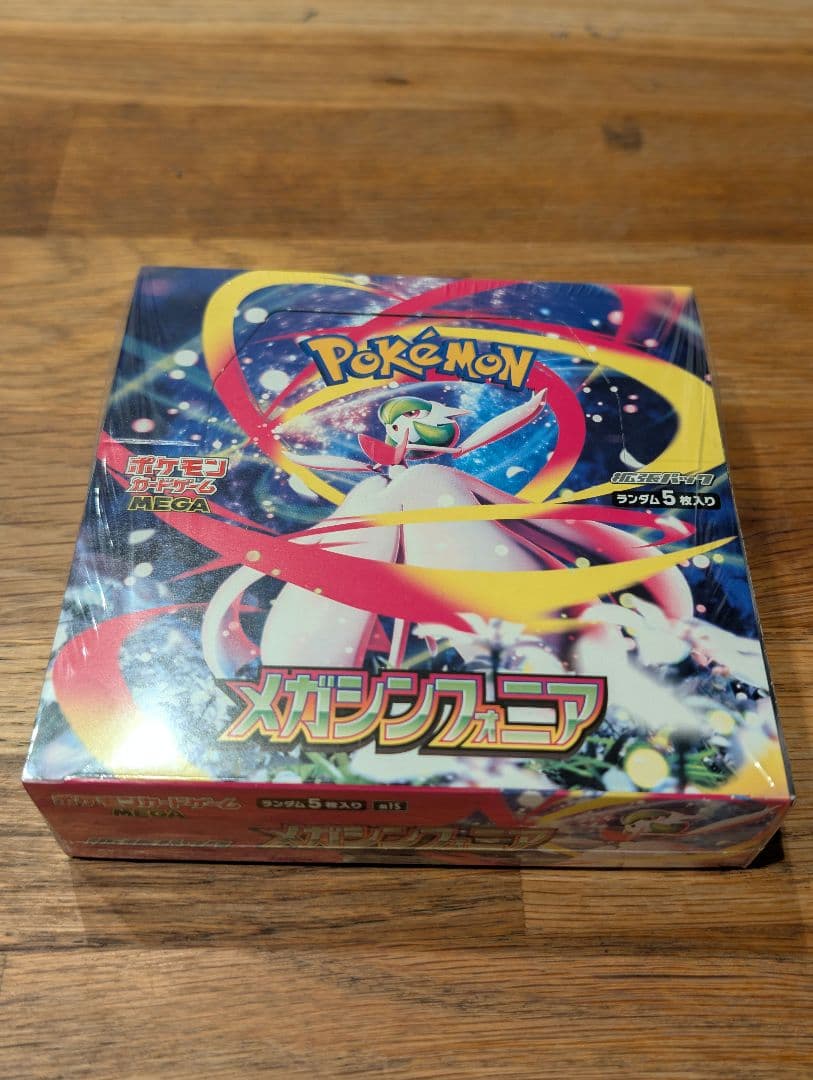ポケモンカードゲーム メガシンフォニア 未開封