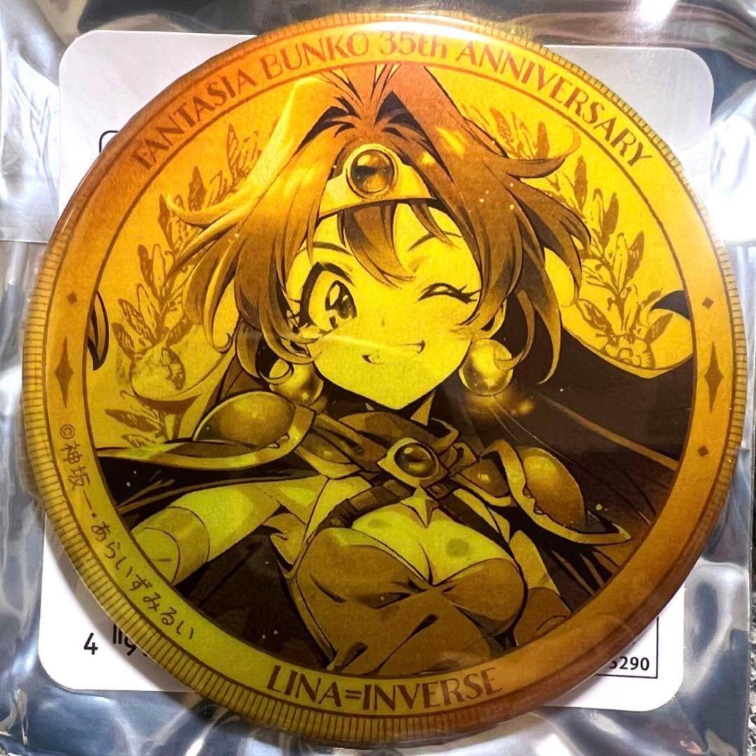 ファンタジア文庫　リナ＝インバース　風トレーディング缶バッジ