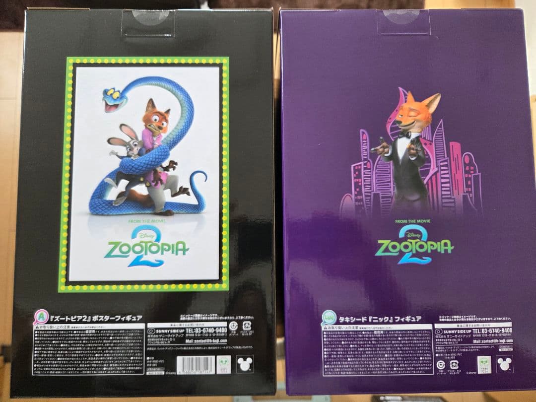 H*O様 ズートピア2 一番くじ ラストワン賞 ニック タキシード フィギュア