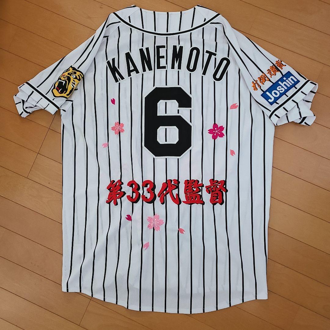 「最終値下げ❕️」阪神金本知憲刺繍入りレプリカユニホーム『おまけ付き写真12』