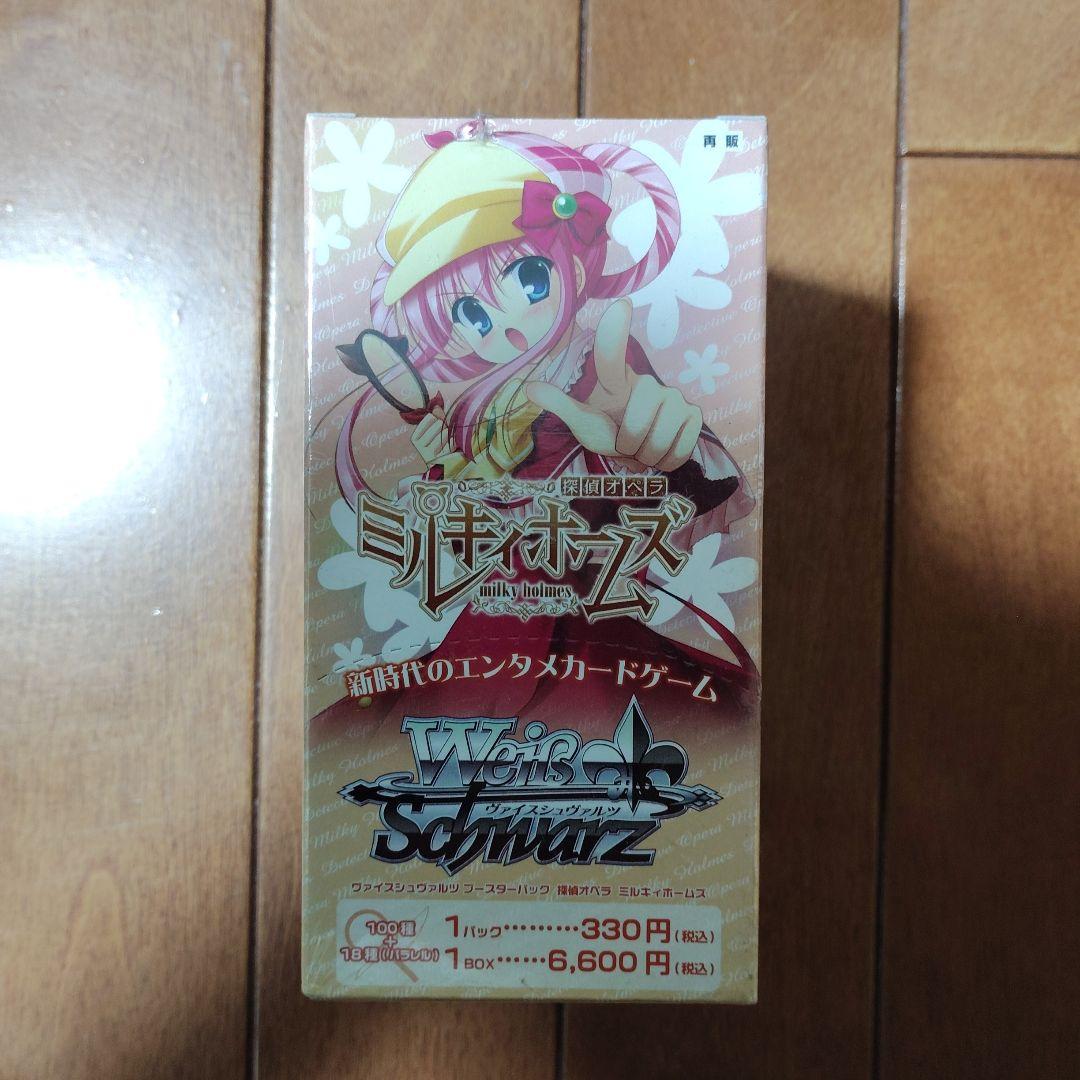 ヴァイス　探偵オペラ　ミルキィホームズ　1ボックス　未開封シュリンク付き