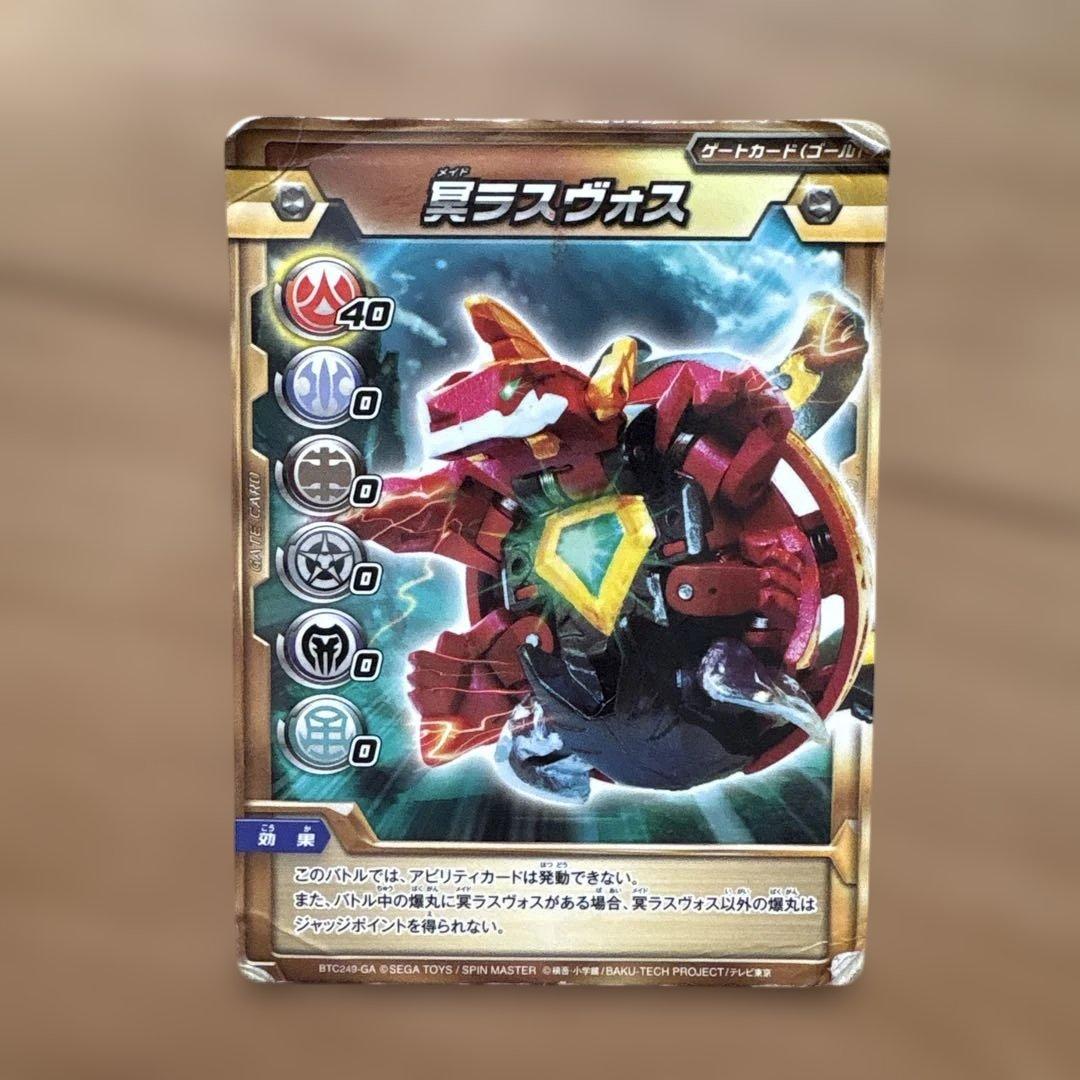 冥ラスヴォス カードセット