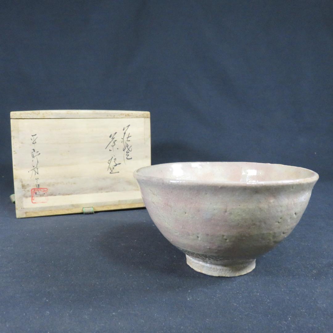 茶碗 萩焼 塔陶山 平野教道 抹茶碗 茶器 茶道具 共箱 木箱