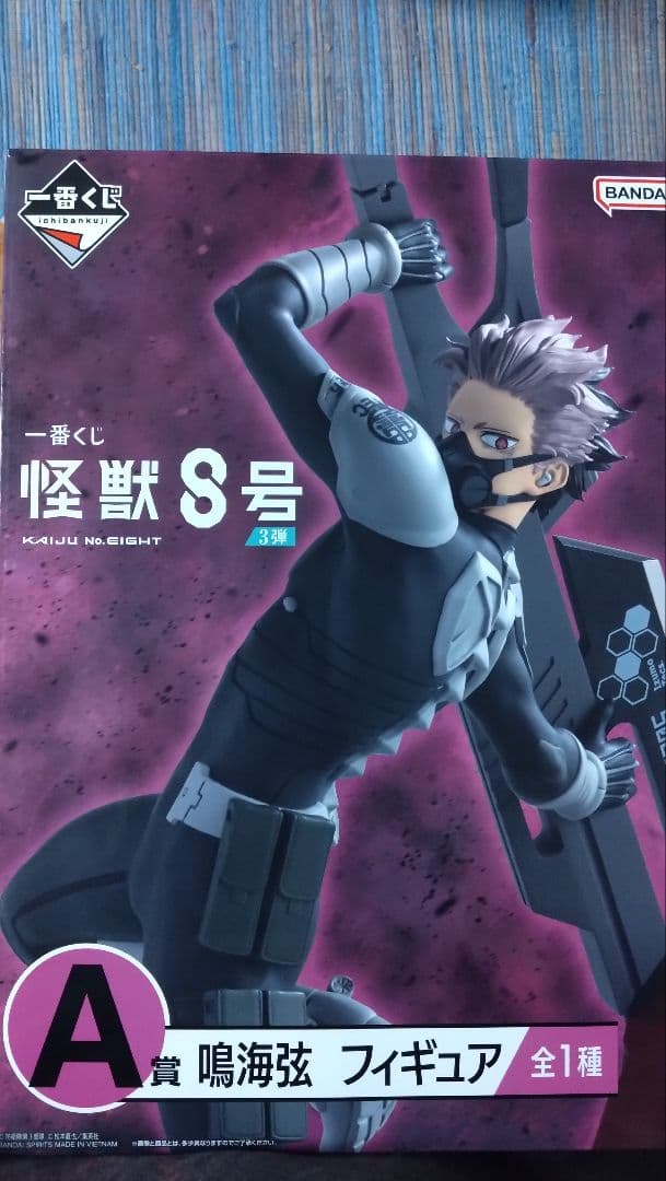 1番くじ 怪獣8号 鳴海弦 A賞