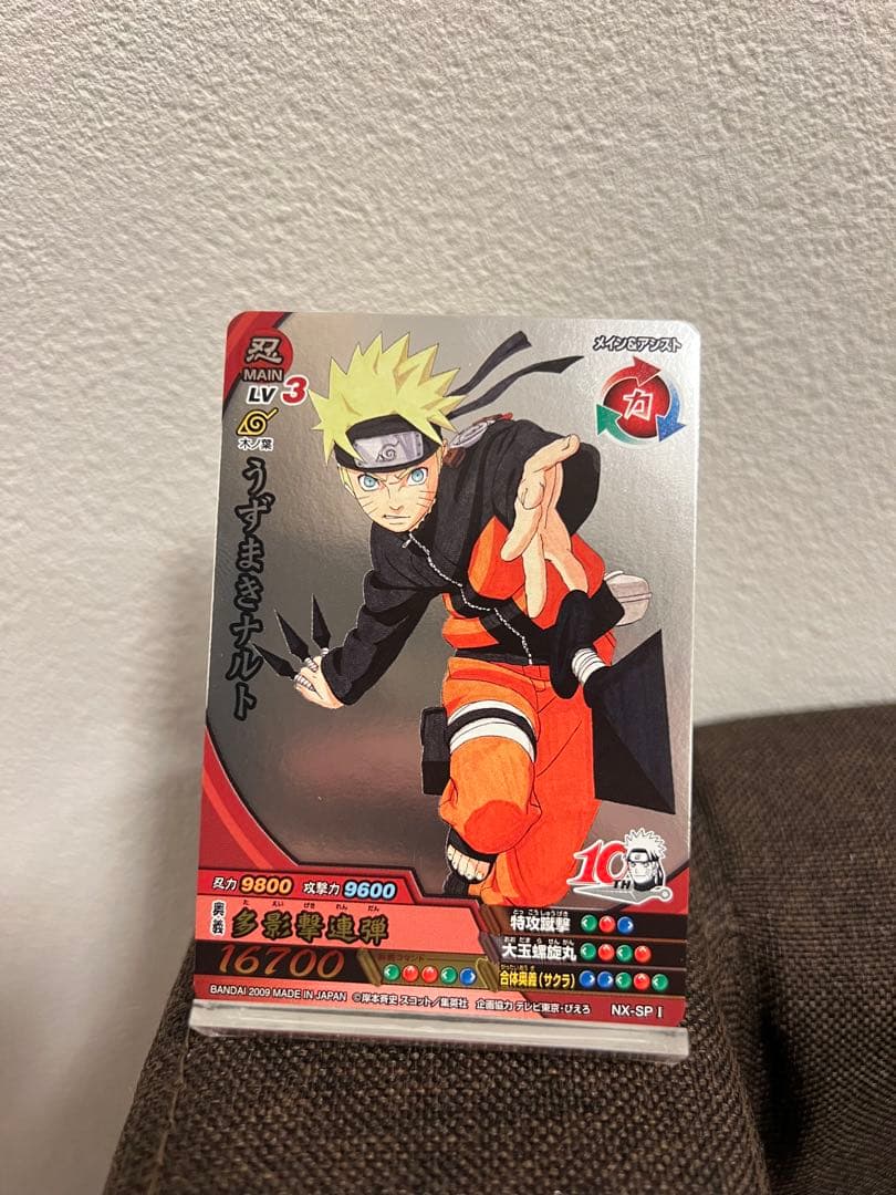 【非売品】NARUTO ナルト 10周年記念 うずまきナルト NX-SP1
