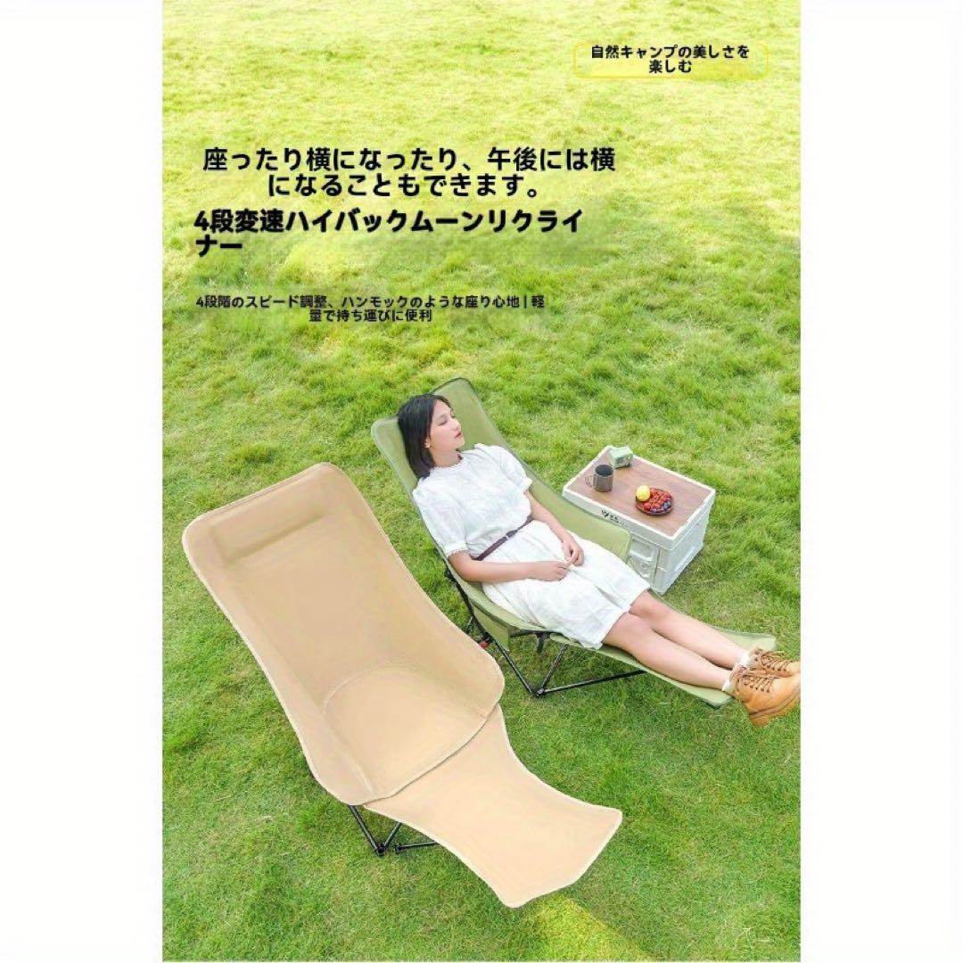 4段階調整 ハイバックムーンチェア フットレスト付き 折りたたみ式 椅子