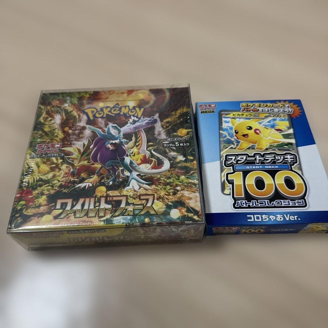 ワイルドフォース BOX 未開封 シュリンク付き バトルコレクション コロちゃお