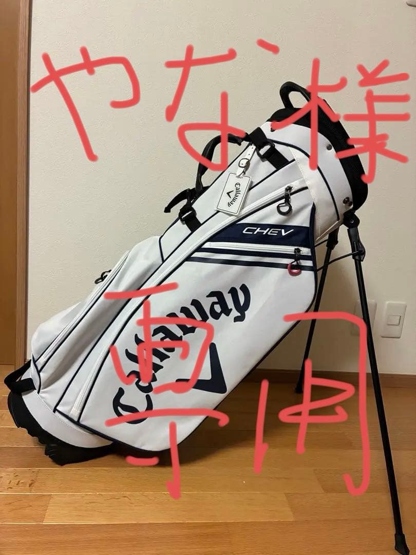 Callaway CHEV キャディバッグ ホワイト/ネイビー