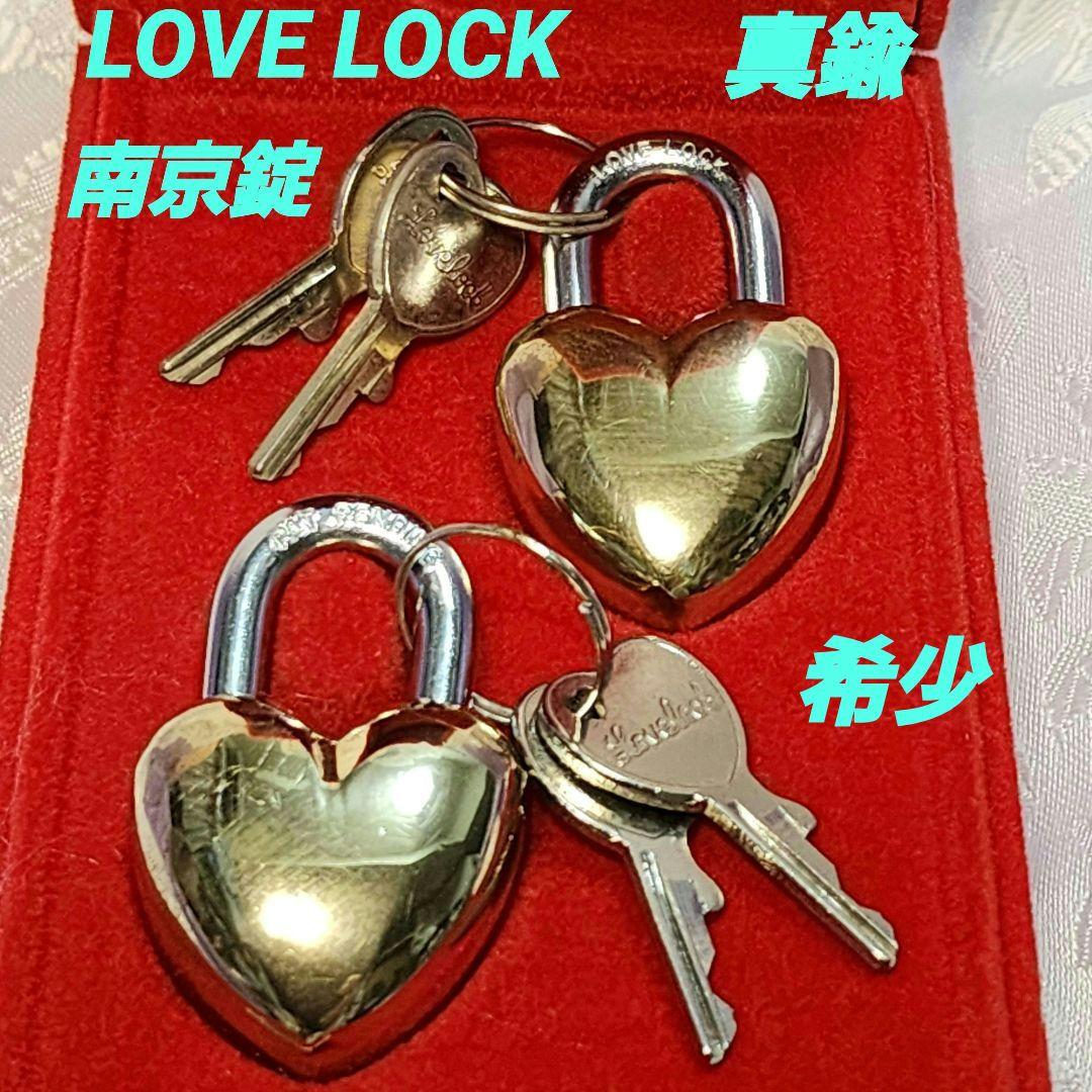 LOVE LOCK　ラブロック　ヴィンテージ　南京錠　 真鍮　アンティーク　希少