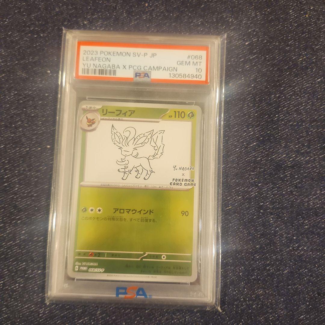 リーフィア：YU NAGABA × ポケモンカードゲーム PROMO SV-P…