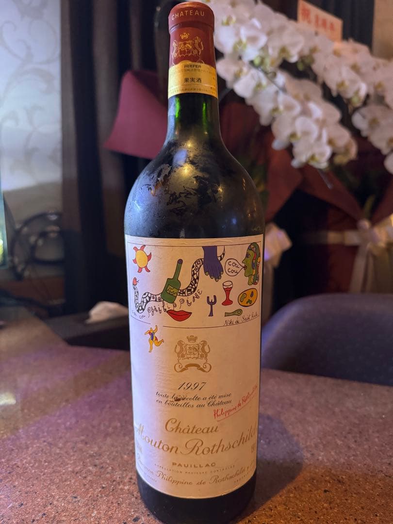 Château Mouton Rothschild 1997 赤ワイン 1.5L