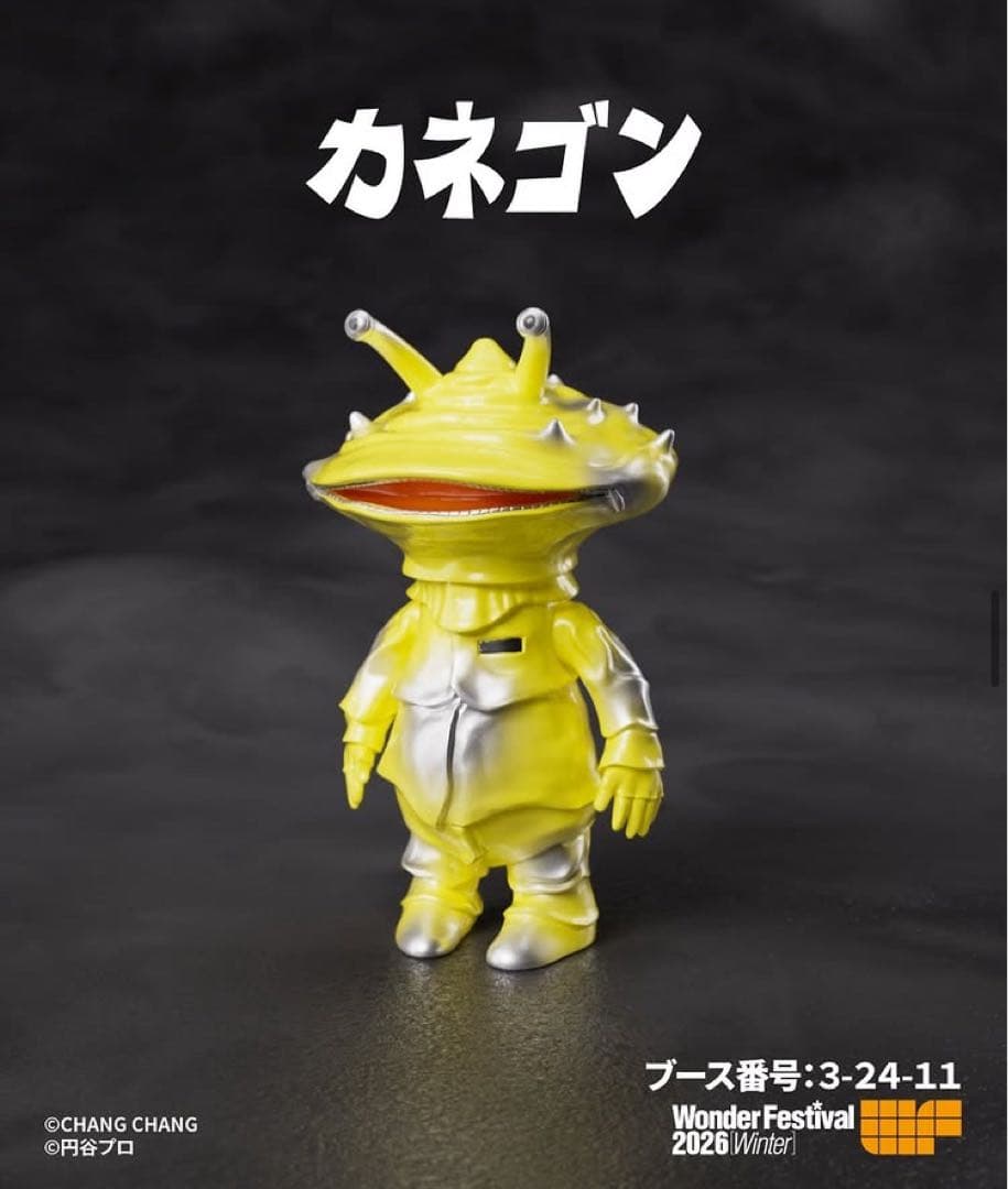 changchangtoy ワンフェス2026冬　ソフビ　カネゴン
