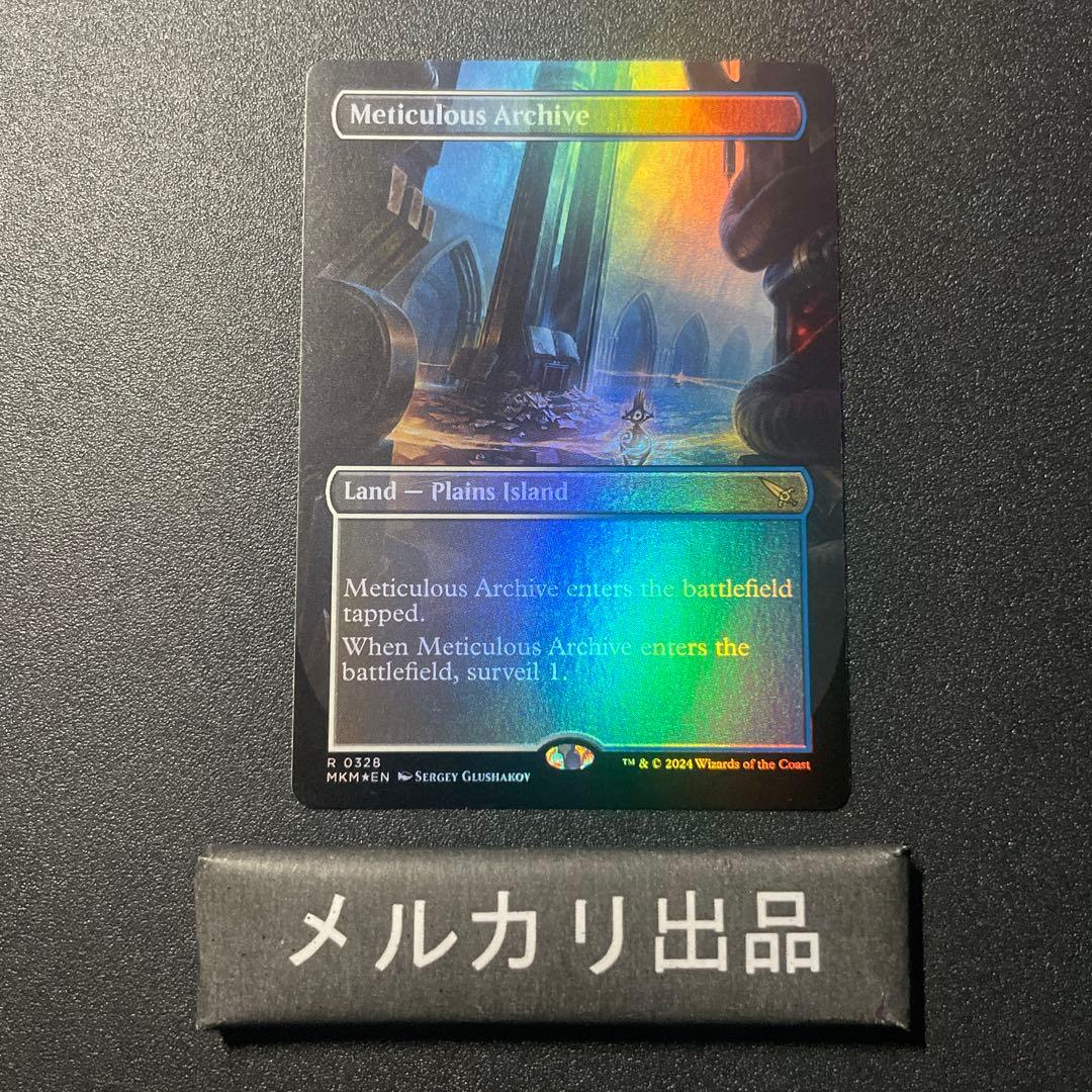 MTG foil 英語版 行き届いた書庫 ボーダーレス版 ⑤