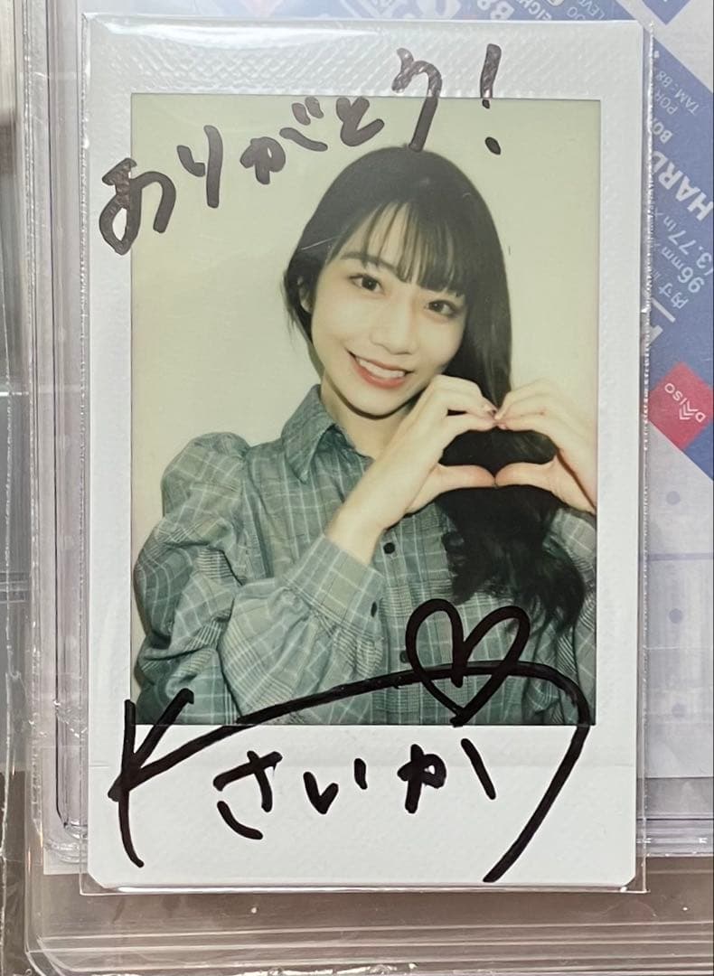 河北彩伽　pharfaite2