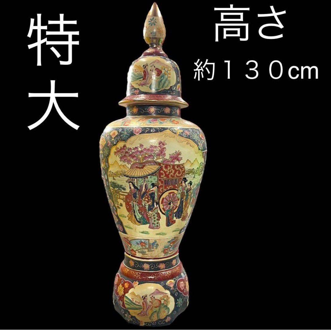 【特大 美品】薩摩焼 沈降壺 高さ約130cm 特大 大型 花瓶 古中国 飾り壺