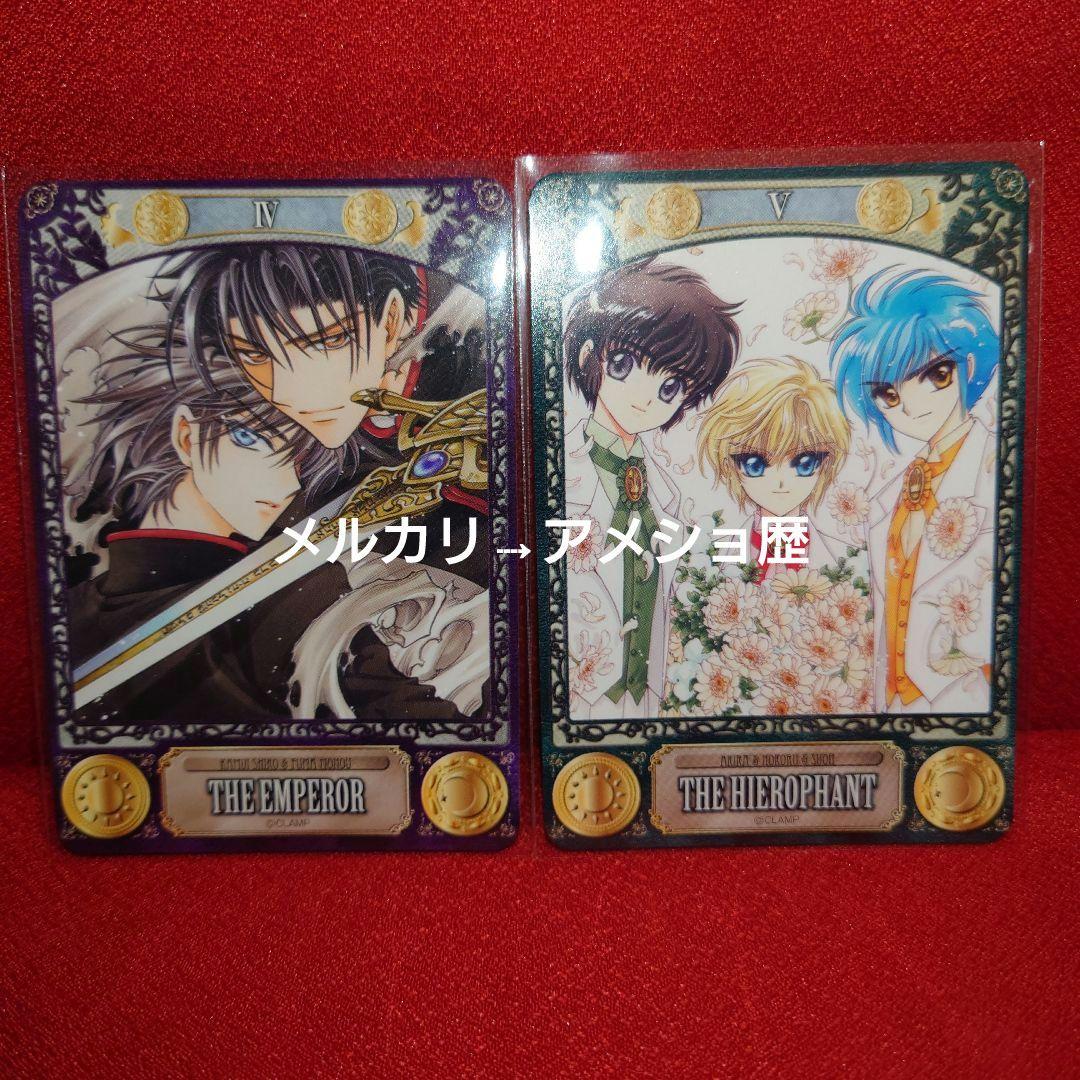 CLAMP TAROT タロットコレクション 22種セット タロットカード①