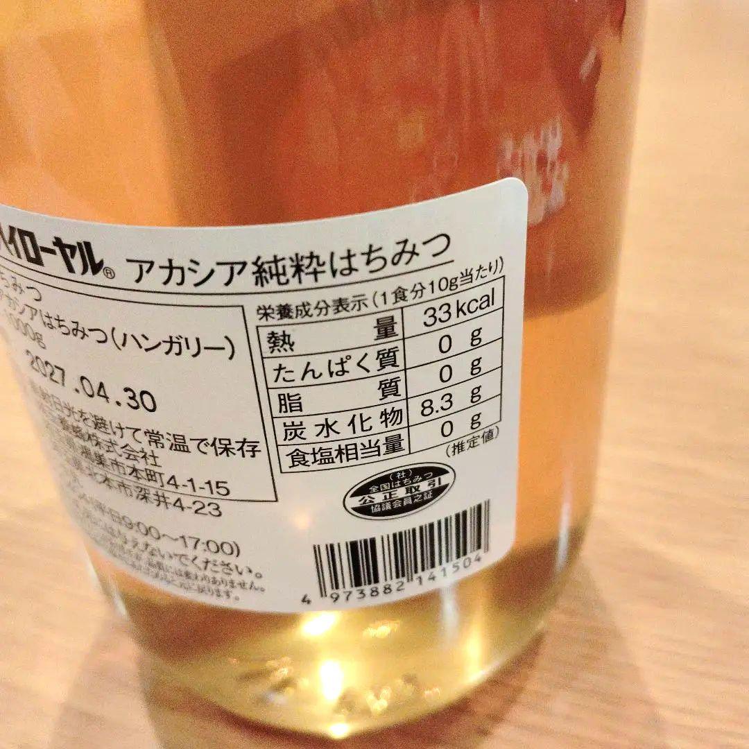 【未開封】純粋はちみつハイローヤル 期限2027年4月30日