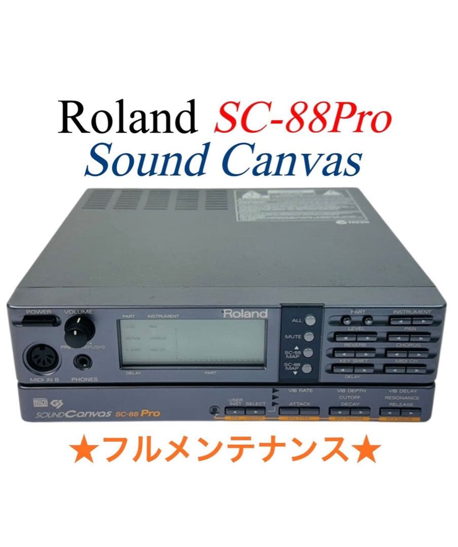 ローランド SOUND Canvas MIDI 音源モジュール SC-88Pro