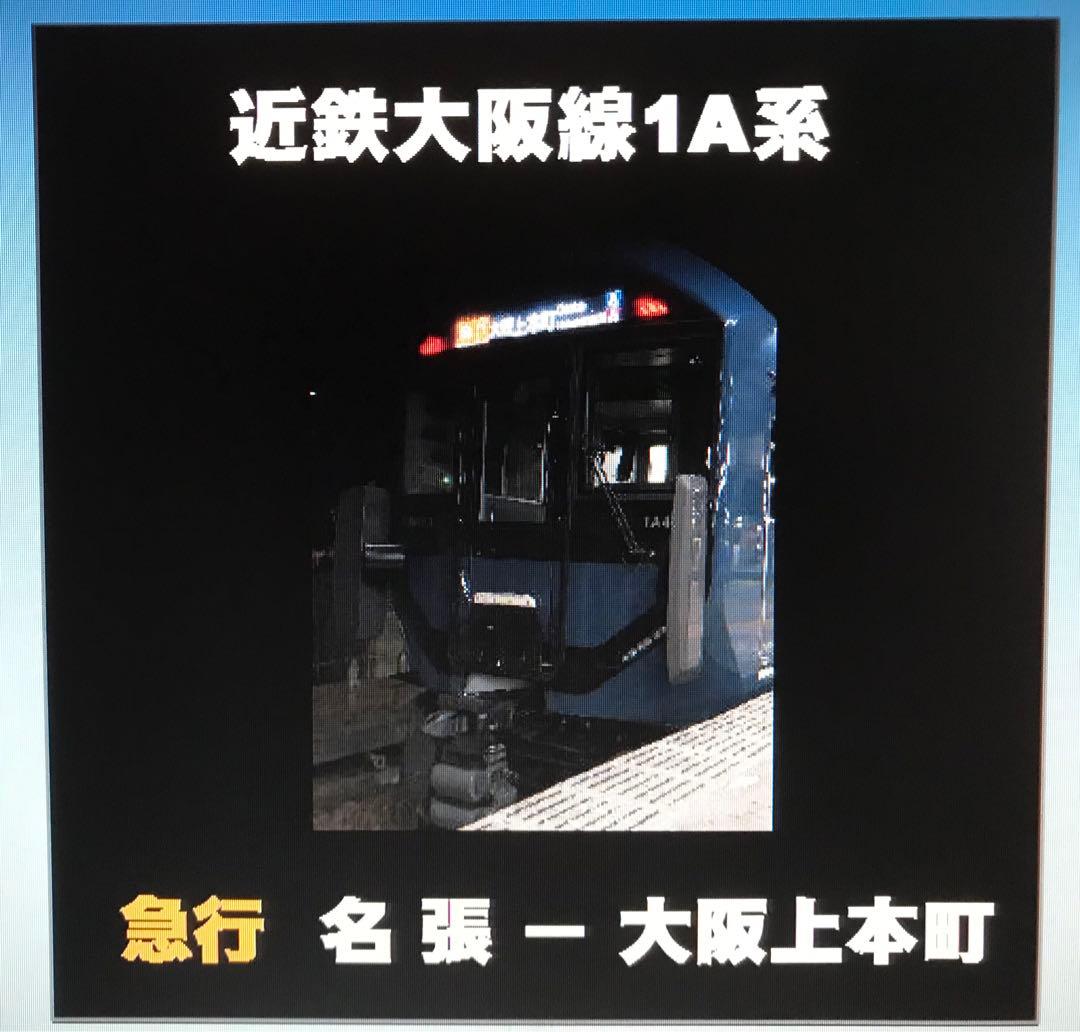 キハ185 徳島→高松 うずしお14号 運転士時刻表