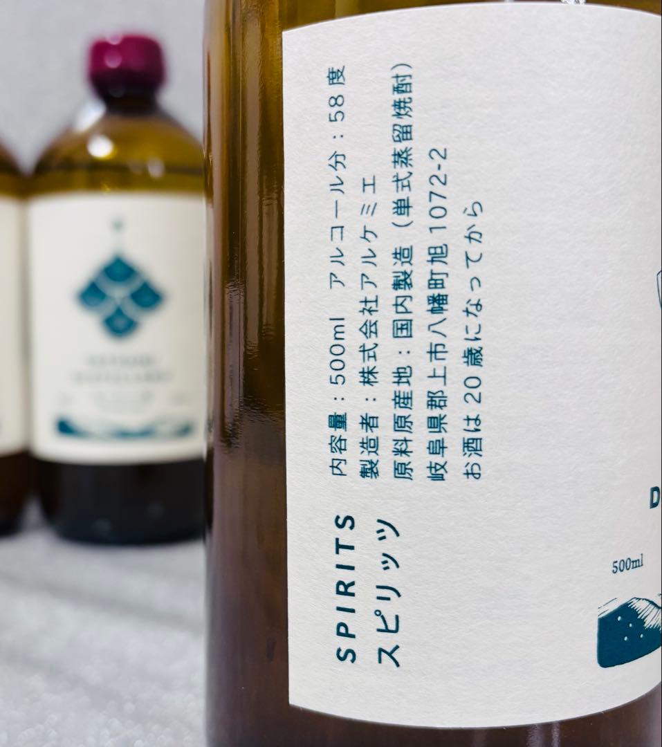 【希少！】辰巳蒸留所 アルケミエ アブサン 犬啼×3本