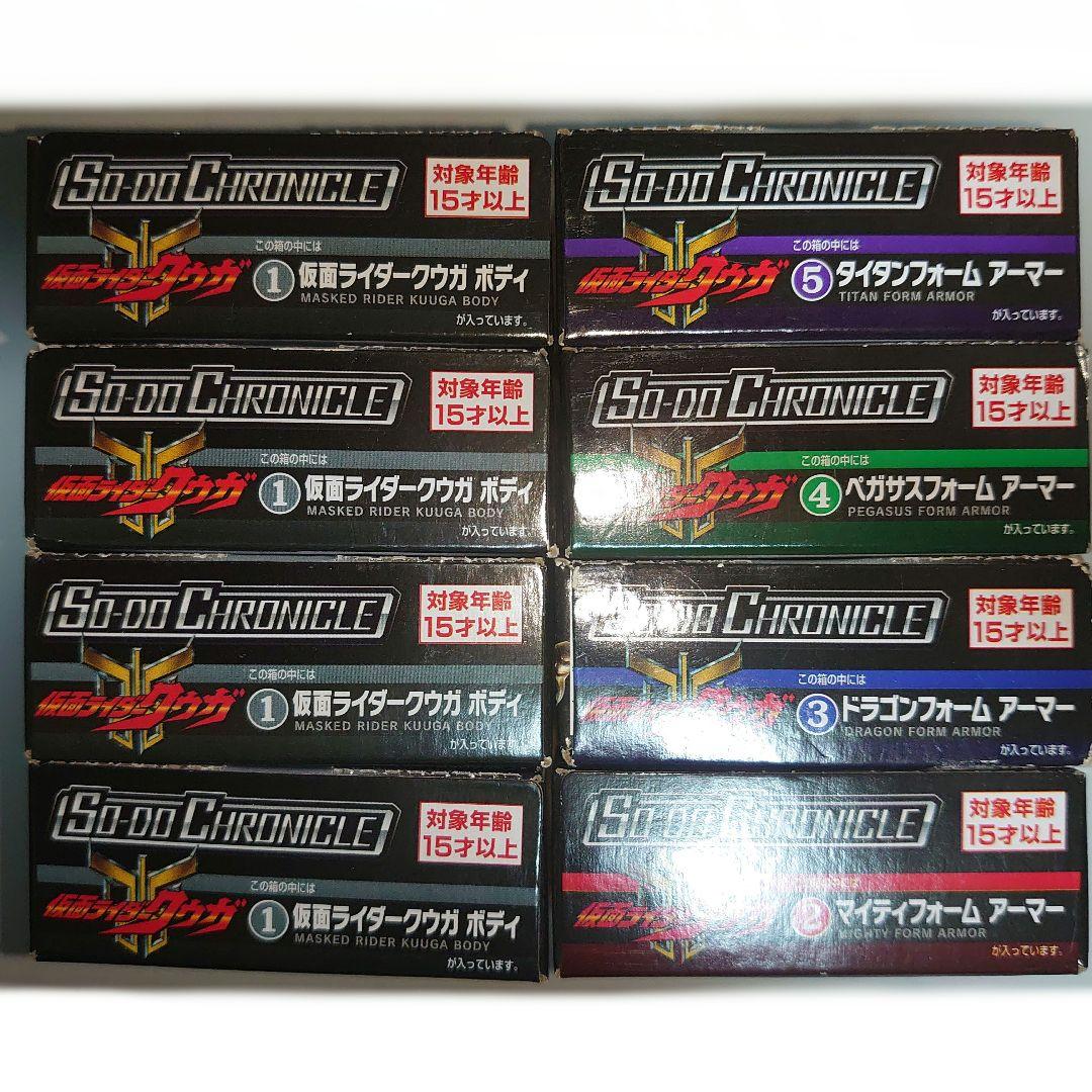 SO-DO chronicle 仮面ライダー クウガ 全5種 8個 セット