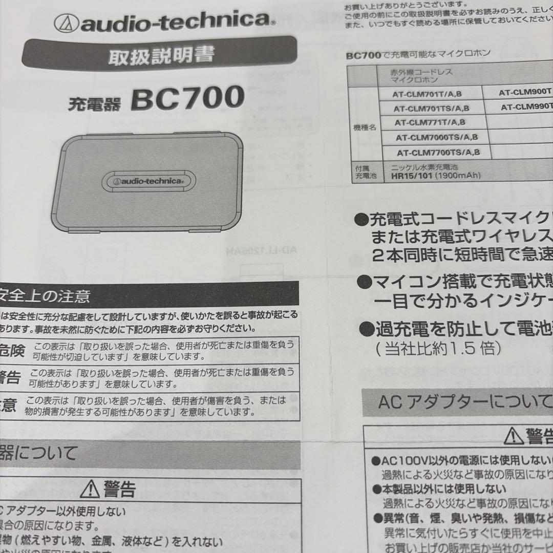 audio-technica コードレスマイク