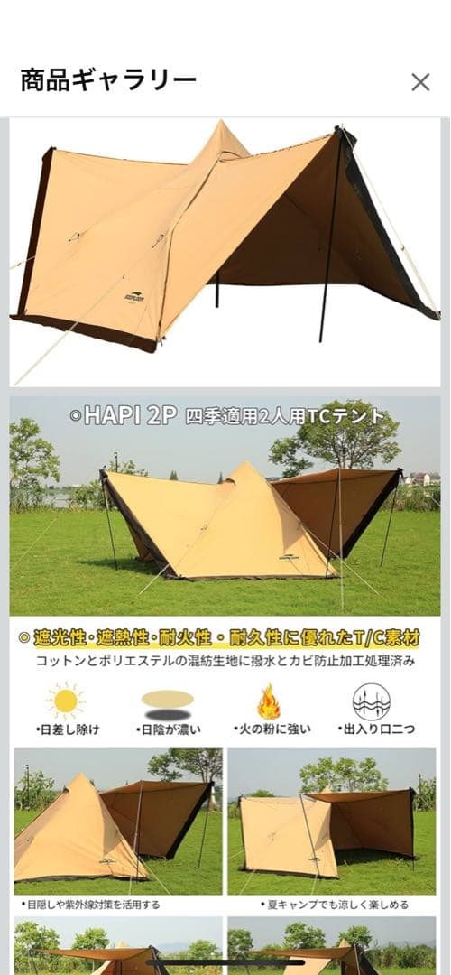 スームルーム　 HAPI 2P テント 320cm 四季対応