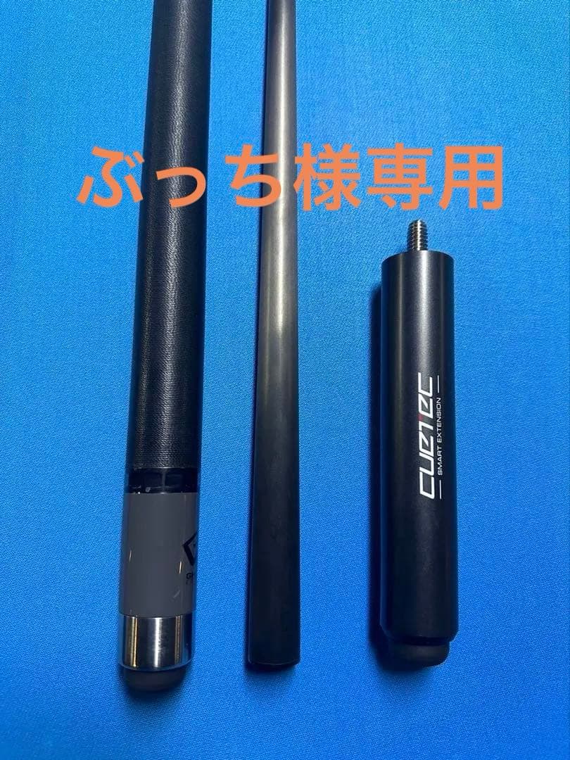 CUETEC GHOST プレイキュー　シャフト12.5mm