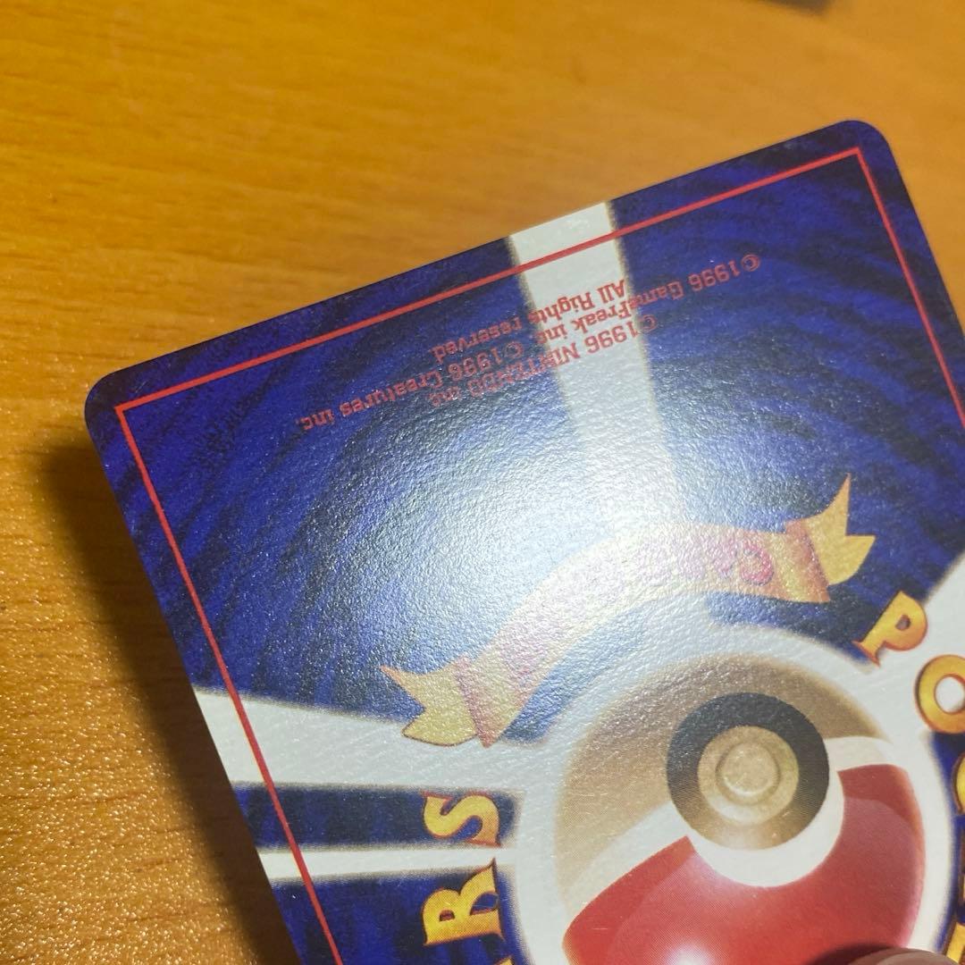 エリカのハクリュー ★ ジム拡張第1弾 旧裏　ポケモンカード