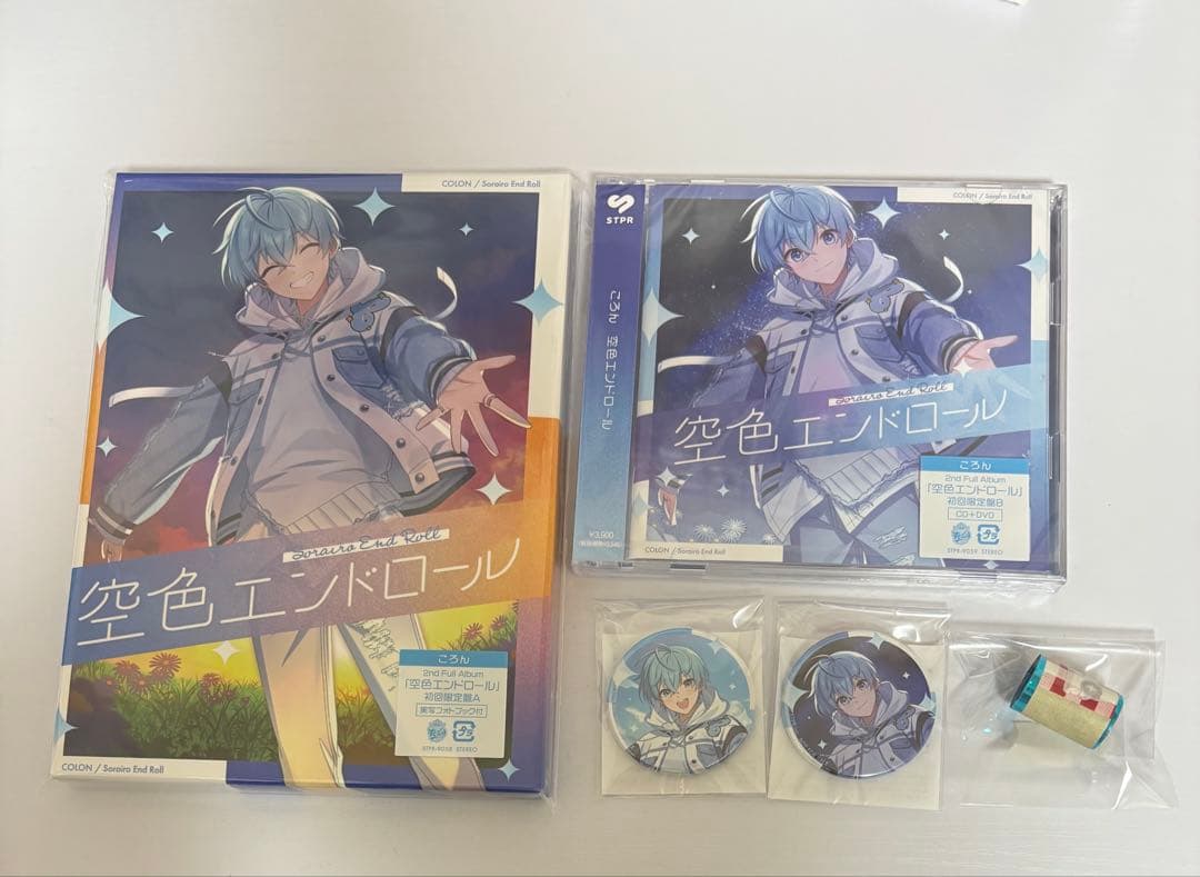 すとぷり ころんくん アルバム 空色エンドロール 銀テ 初回限定盤 特典缶バッジ