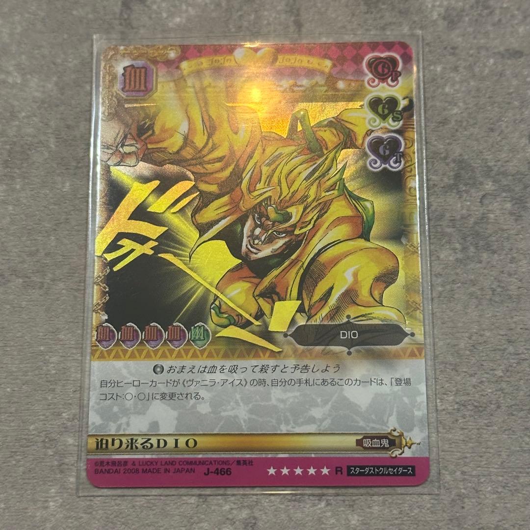 ジョジョの奇妙な冒険 abc 迫り来るDIO J-466