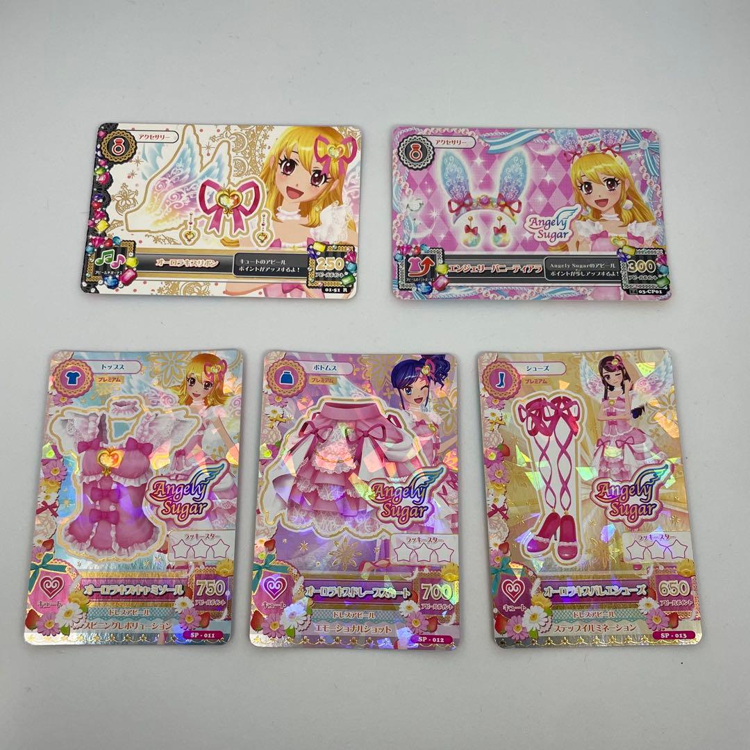 アイカツ オーロラキス コーデ