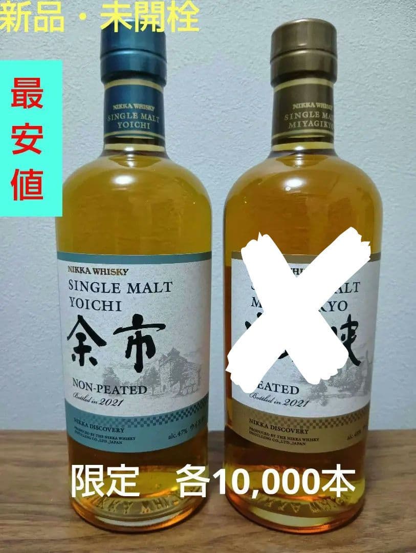 【入手困難】余市 ノンピーテッド　2021年ボトル