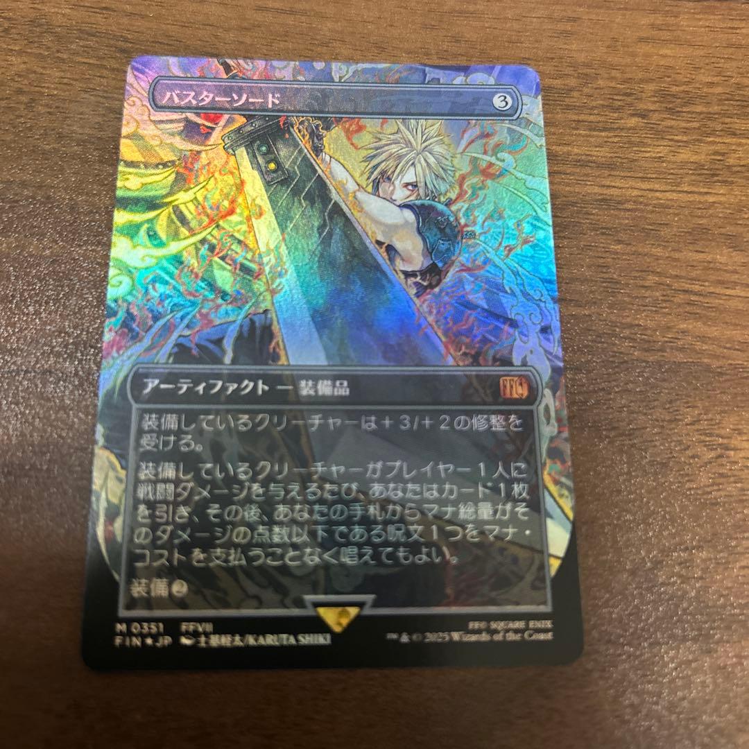 バスターソード　MTG FF 拡張　foil