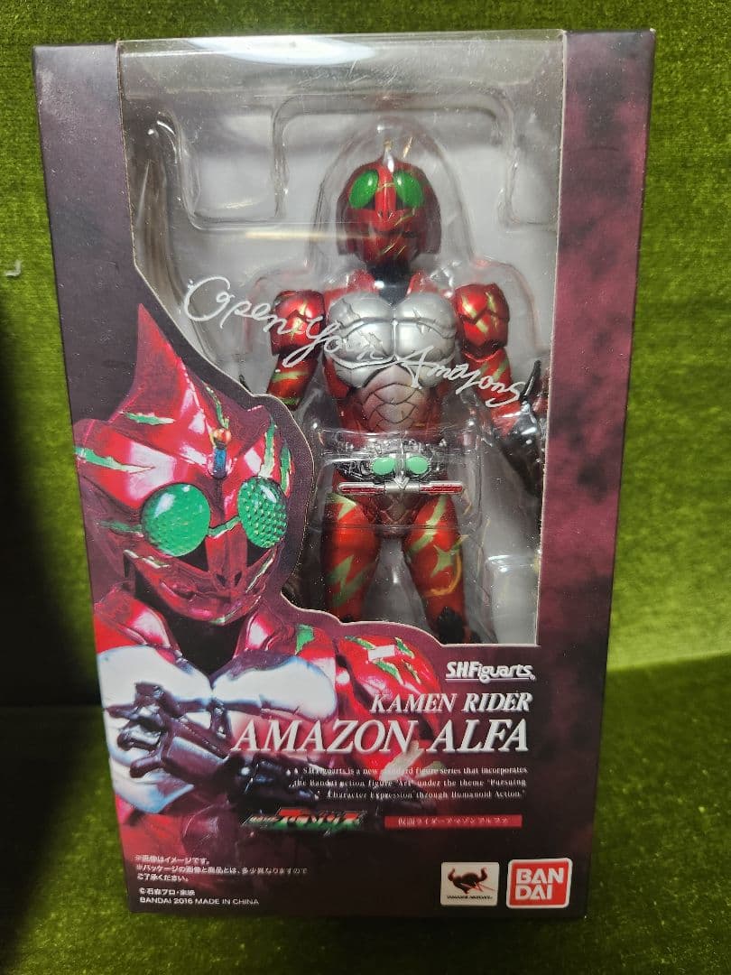 S.H.フィギュアーツ 仮面ライダーアマゾンズ　3点セット