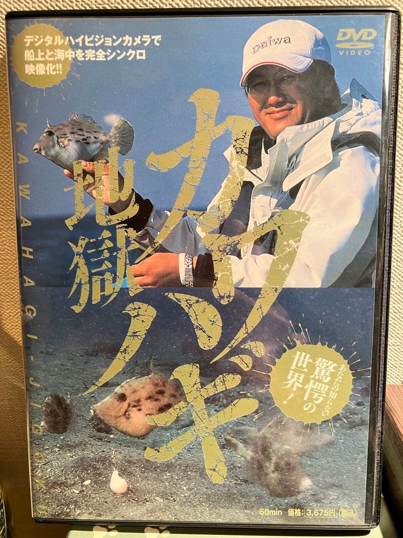 カワハギ地獄　DVD
