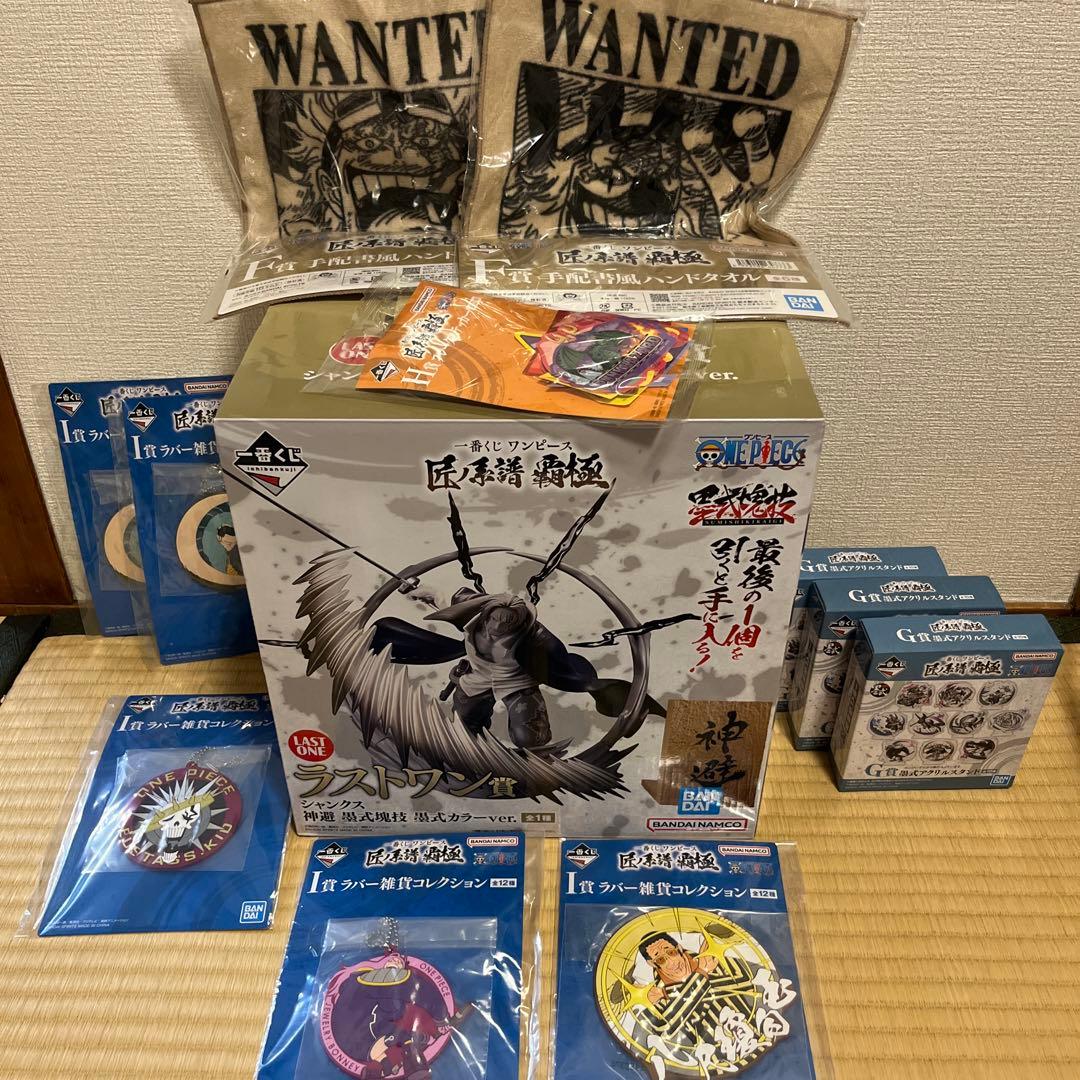 1番くじ　ワンピース　匠ノ系譜　ラストワン賞と雑貨セット