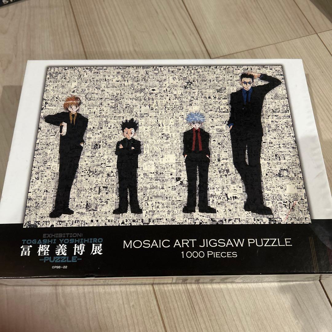 冨樫義博展 モザイクアートジグソーパズル 1000ピース