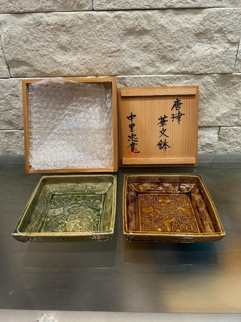 唐津焼　唐津　華文鉢　中里忠寛　14代 中里太郎右衛門