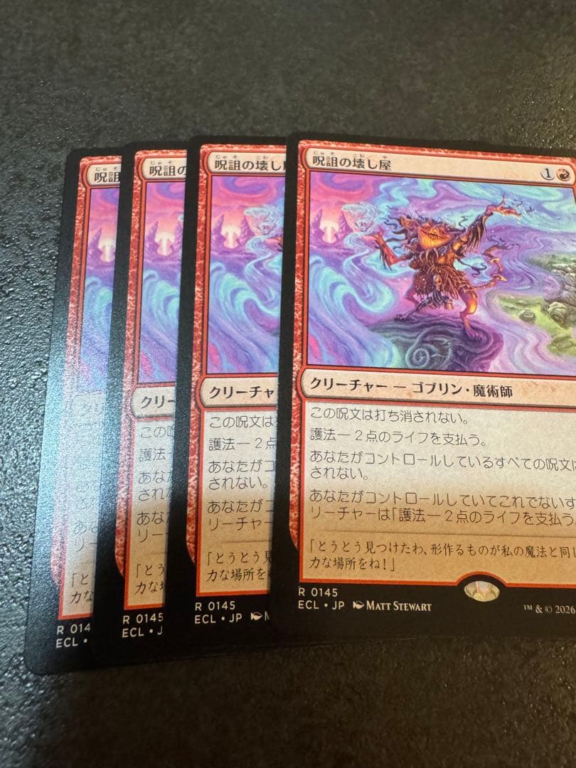 mtg 呪詛の壊し屋 4枚