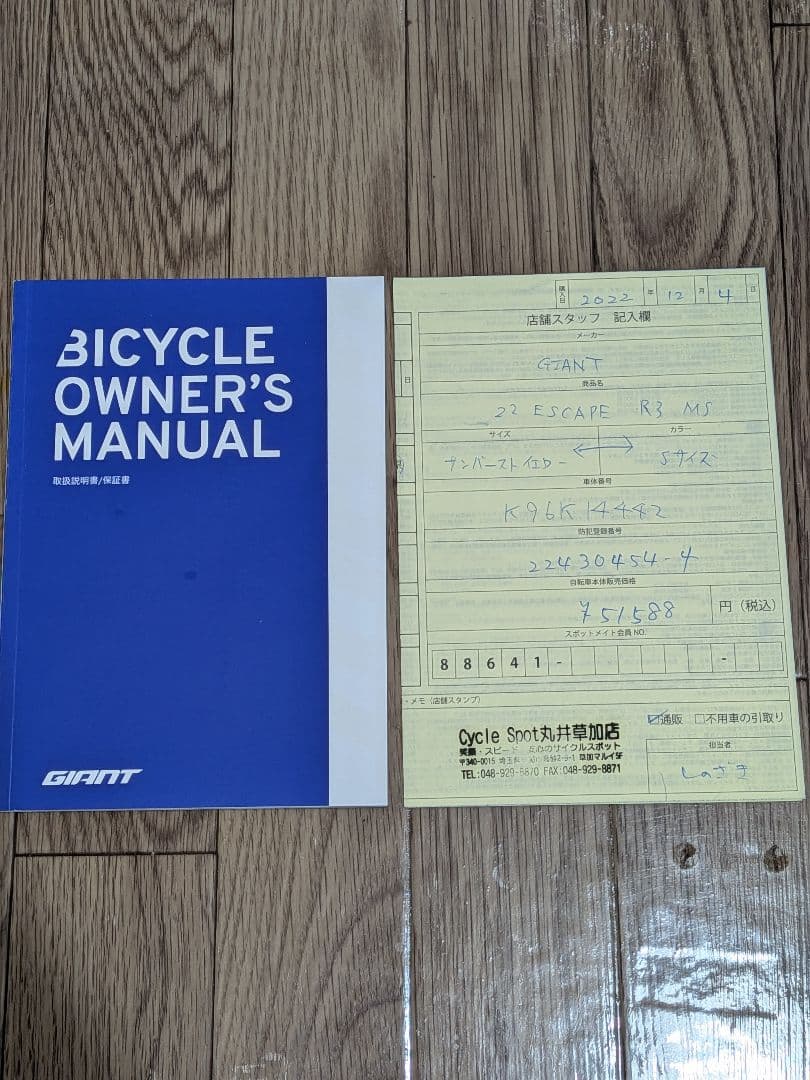 ❤️大特価❤️直接取引 埼玉県 GIANT escape R3 イエロー S