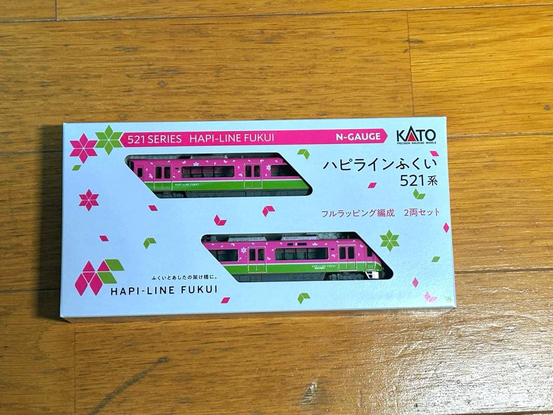 KATO 限定品 ハピラインふくい 521系 フルラッピング2両セット