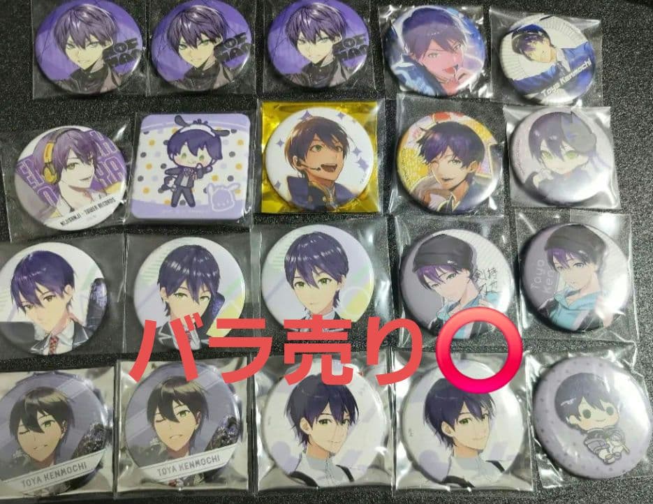 剣持刀也 缶バッジ まとめ売り