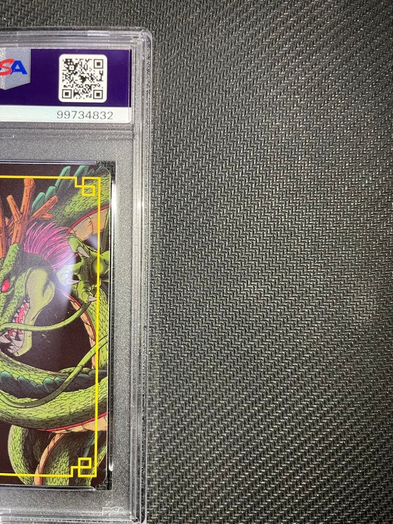 ドラゴンボール　PSA