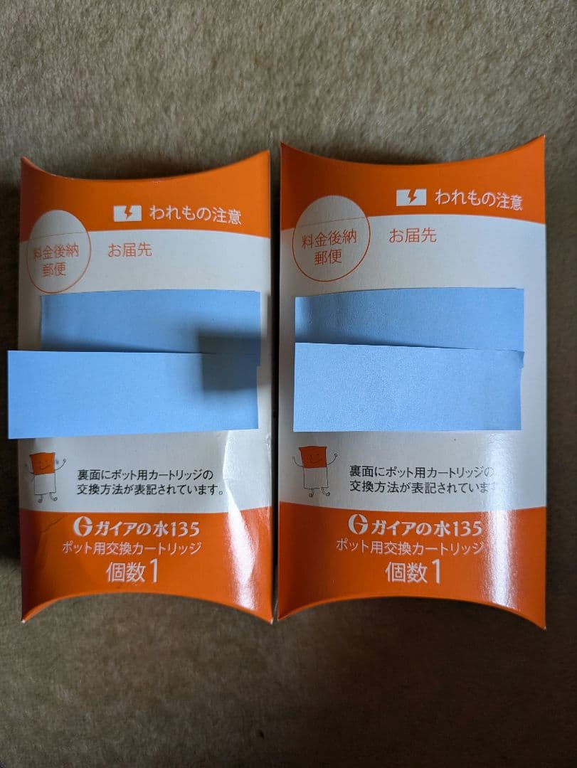 【バラ売り応じます】ガイヤの水135 ポット用カートリッジ 2個