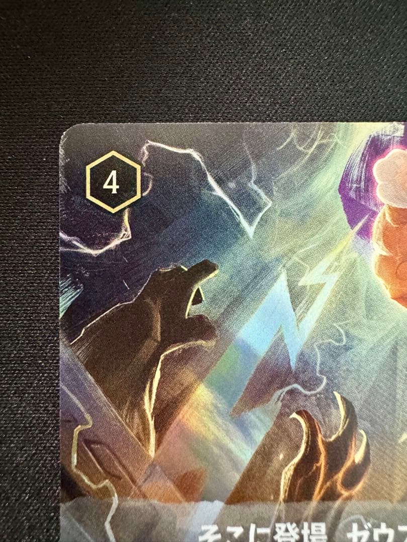 ロルカナ そこに登場、ゼウス！ エンチャンテッド